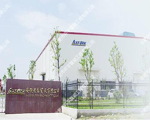 安徽安鑫貨叉有限公司網(wǎng)絡視頻監(jiān)控系統(tǒng)工程