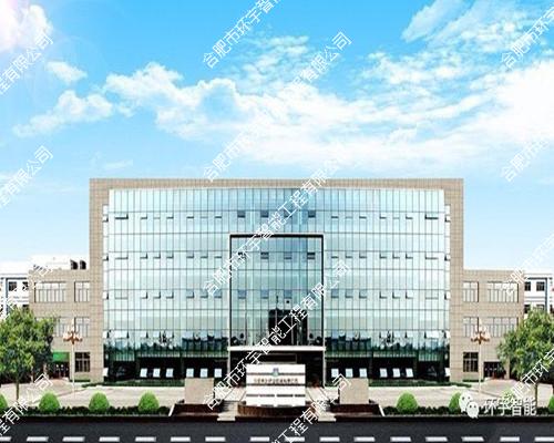 安徽集友新材料股份有限公司智能化系統(tǒng)工程