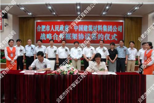 中建材(合肥)新能源有限公司網(wǎng)絡(luò)視頻監(jiān)控及網(wǎng)絡(luò)綜合布線系統(tǒng)工程