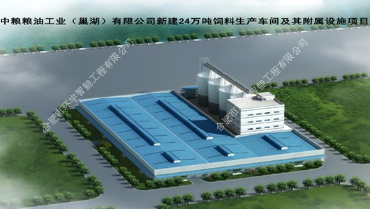 中糧糧油工業(yè)(巢湖)有限公司飼料部智能化弱電系統(tǒng)工程