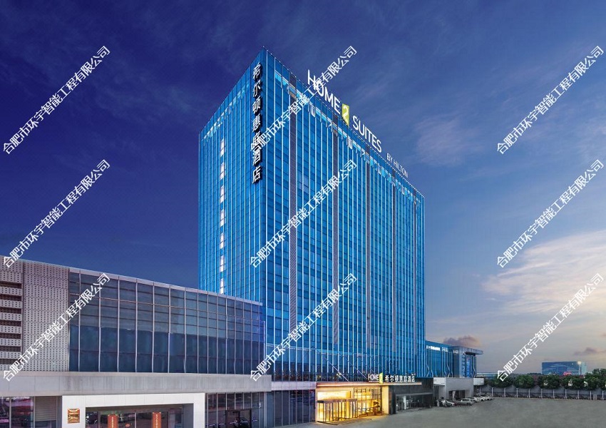 蕪湖希爾頓惠庭酒店音視頻會議系統建設項目