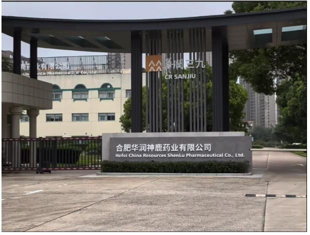 環(huán)宇智能·賦能企業(yè)智能化建設(shè)—合肥華潤(rùn)神鹿藥業(yè)有限公司階梯教室多媒體升級(jí)改造項(xiàng)目案例介紹