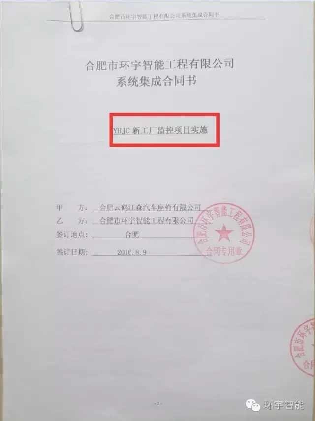 工廠IP公共廣播系統(tǒng)安裝 工廠IP公共廣播系統(tǒng)安裝